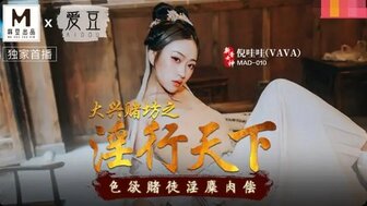 MAD010 欲火中烧的赌徒用身体讨债