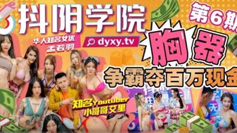 性学院第六课