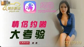 JDYP010 从应用程序里搭讪已有男朋友的女孩