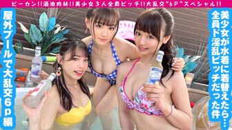 300NTK616 与穿着比基尼的小女孩进行轮奸