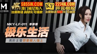 MKYLF011 欲火中烧经理在厕所自慰并被同事中出