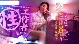 MDSR0002-2 成为色情女演员的原因