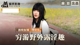 MMZ065 露营时喝醉的无辜女孩被操