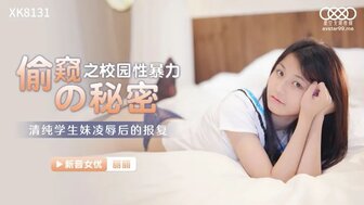 XK8131 无辜学生向恶霸复仇