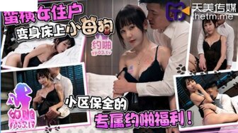 TMP0004 保安威胁居民，如果她不与他发生性关系，就破坏她的秘密