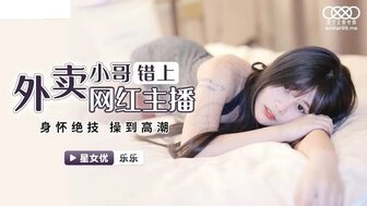 XKG 023 送货员性交漂亮的直播主播