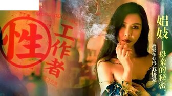 MDSR0002-EP4 母亲的秘密