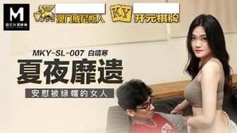 MKYSL007 女朋友操男朋友最好的朋友来报复她出轨的男朋友