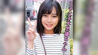 230ORECO114 街头搭讪可爱又害羞的巨乳妹