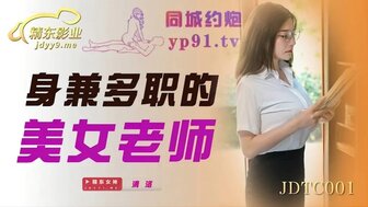 JDTC001 从应用程序中挑选妓女，那个女人是我的老师