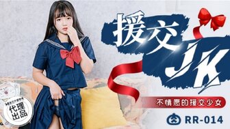 RR014 与青少年学生有偿约会