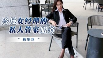 俏经理人秘密美容