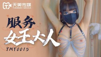 TMY0015 服从女王的许可