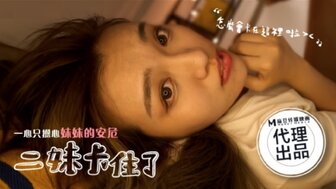 HPP025 姐姐被困在桌子底下，想方设法帮助她