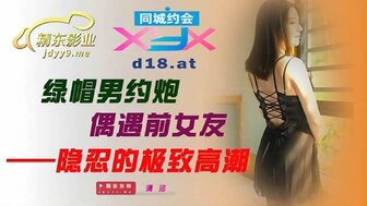 JDXYX006 用应用程序搭讪欺骗前女友