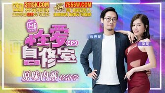 MTVSQ1-EP9 性学生房[EP9]