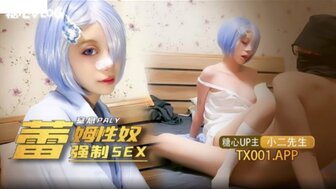 与雷姆一起进行硬性交和呼吸控制