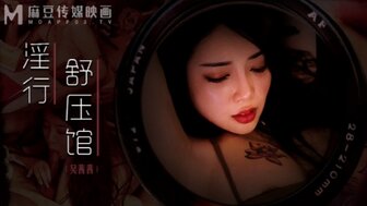 MDWP0029 色情按摩店，他妈的角质老板