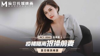 MCY0068 他妈的前妻是酒店的办公室女士