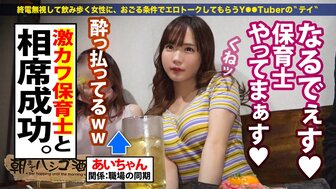 300MIUM840 在她喝了酒后他妈的饥渴的幼儿园老师