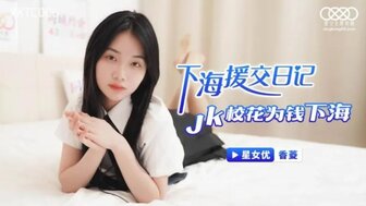 XKTC 006 学校宝贝性交以偿还男朋友的债务