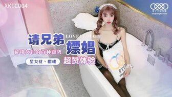 XKTC004 帮我的朋友找个性感女佣
