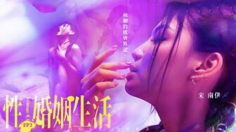 MDSR0003-2 婚后性生活[Ep2]