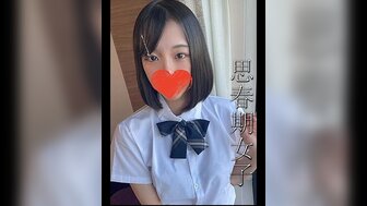 FC2PPV3093088 穿着校服的可爱女学生中出 [第 1 部分]