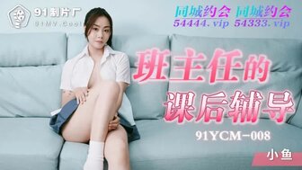 91YCM008 老师提供专项指导服务