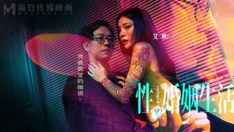 MDSR0003-3 婚后性生活[Ep3]