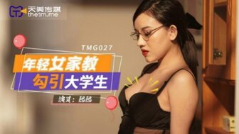 TMG027 导师引诱她的学生并教他如何做爱