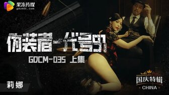 GDCM035 间谍 91[1]