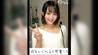 230ORECO172 对男性感兴趣的中出短发可爱女孩