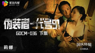 GDCM036 间谍91[2]
