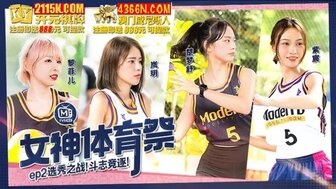 MTVSQ2-EP2 美丽宝宝运动日 [EP2]