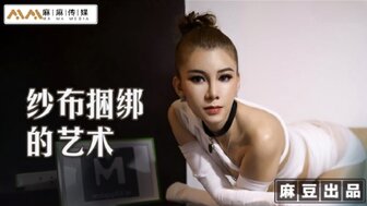 MT009 与已婚妇女发生捆绑性行为，她的丈夫利用她来偿还债务