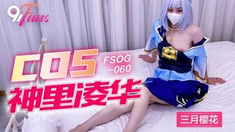 FSOG060 与扮演上里绫香的青少年扮演者发生性关系
