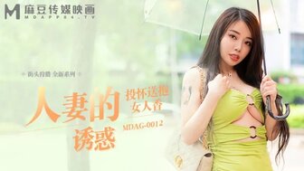 MDAG 0012 从街上捡到一个巨乳已婚女人
