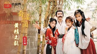 XSJ005 三国幻象[4]