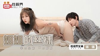 XSJ040 在姐姐房间自慰被她发现