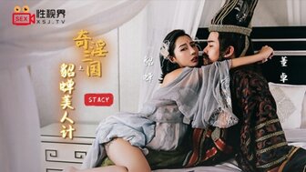 XSJ017 三国幻境[6]美少女诱惑