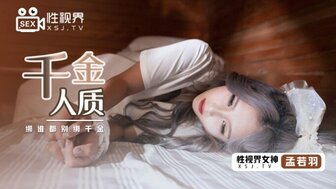 XSJ021 执行富家女并与她发生性关系