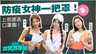 MDCEX01EP2 三个色情女演员帮助他人解决问题[EP2]