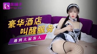 酒店叫醒服务