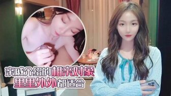 我们第一次见面时就与快速约会对象发生性关系