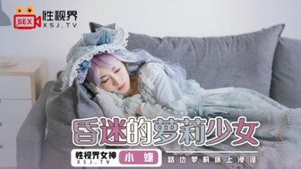 XSJ061 他妈的睡在人行道上的青少年