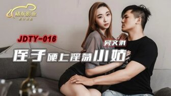 JDTY016 醉酒后操性感阿姨