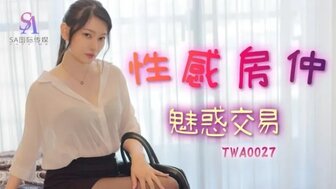 TWA0027 热门房产经纪人因卖房与客户发生性关系