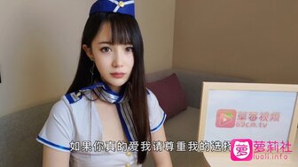 性感空姐被前男友操