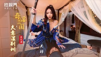 XSJ082 三国幻境[10]